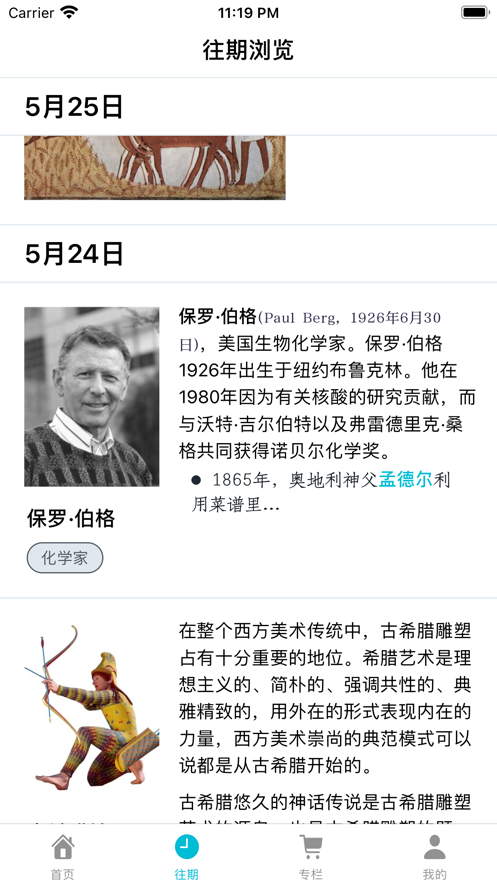 每天涨点新知识截图