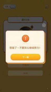 猜歌状元郎2021截图