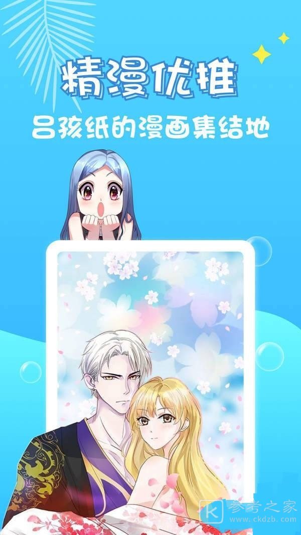 油条漫画