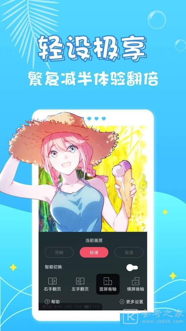 油条漫画