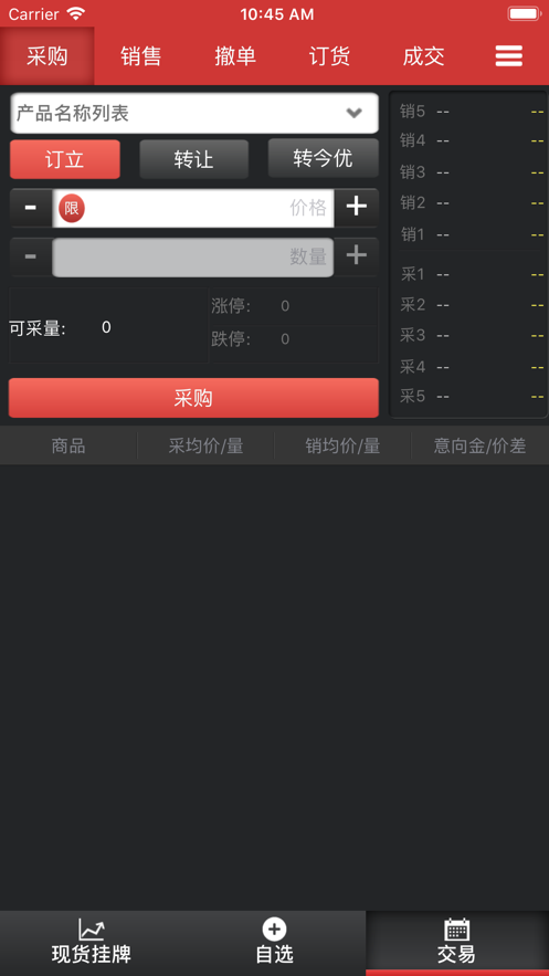 郑棉客户端截图