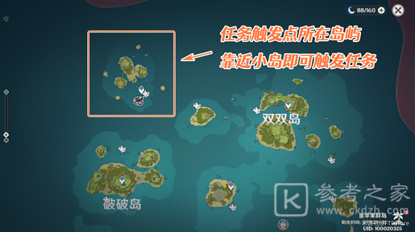 原神狂风听谁号令任务流程攻略 狂风听谁号令任务触发流程图文一览图片2