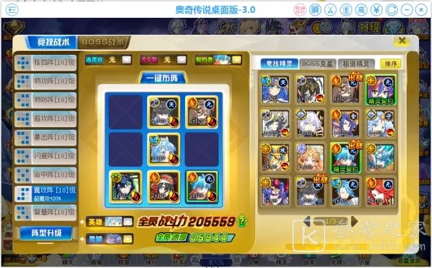 奥奇传说启元灵梦王者通关攻略 启元灵梦王者全关卡平民阵容推荐图片7