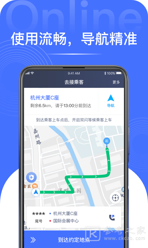 悦行租车