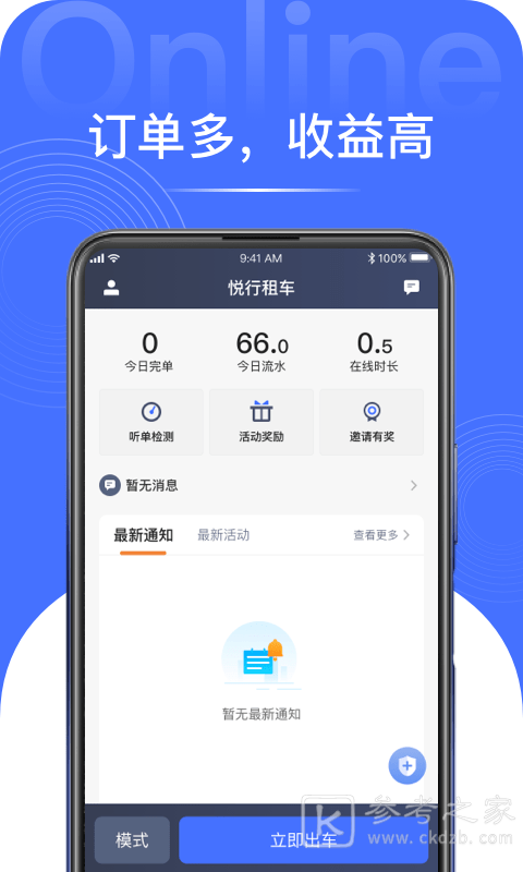 悦行租车