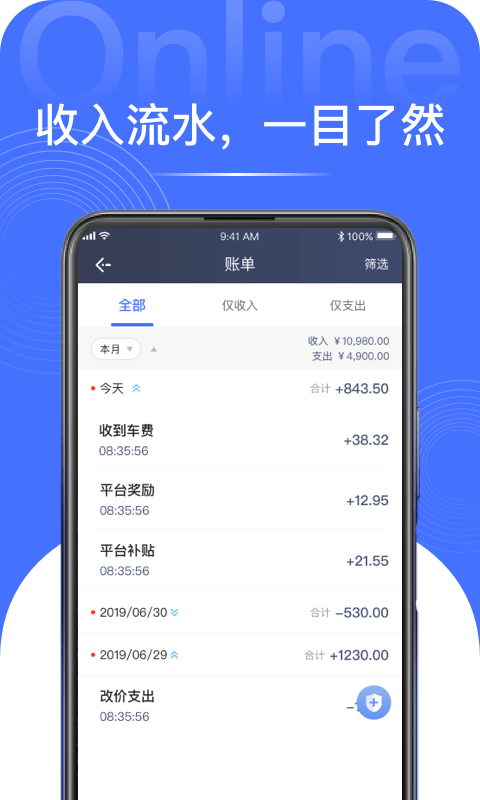 悦行租车截图