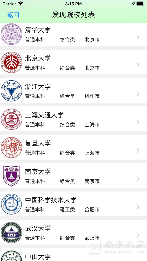 高考志愿雷达