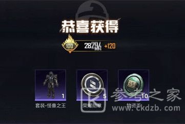 和平精英怪兽之王哥斯拉套装多少钱出？怪兽之王哥斯拉皮肤价格一览图片7