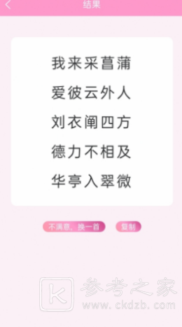 藏头诗免费生成器