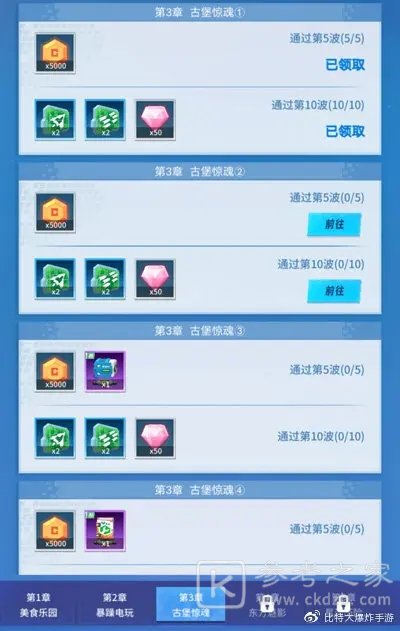 比特大爆炸8888粉钻怎么获取？粉钻获取途径一览图片3