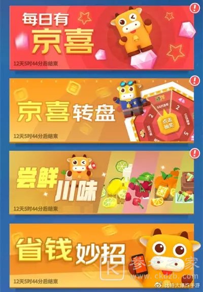 比特大爆炸8888粉钻怎么获取？粉钻获取途径一览图片9