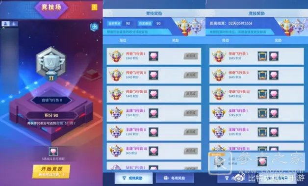 比特大爆炸8888粉钻怎么获取？粉钻获取途径一览图片5