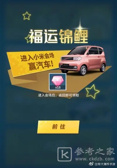 比特大爆炸8888粉钻怎么获取？粉钻获取途径一览图片10