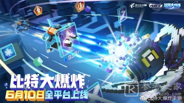 比特大爆炸8888粉钻怎么获取？粉钻获取途径一览图片1