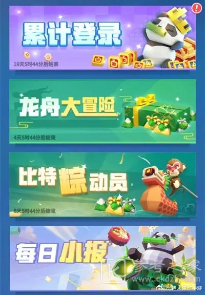 比特大爆炸8888粉钻怎么获取？粉钻获取途径一览图片8