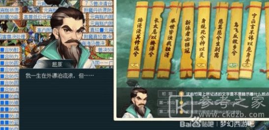 梦幻西游汨罗来客任务攻略大全 汨罗来客九个任务触发流程图文一览图片2