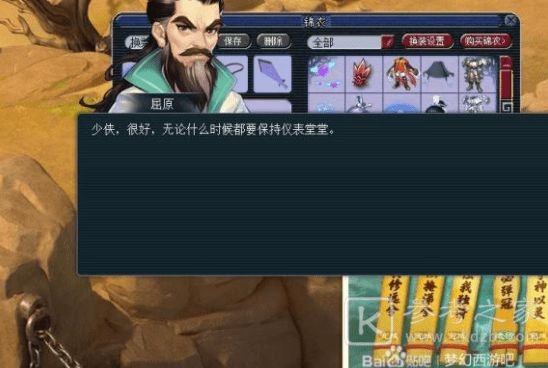 梦幻西游汨罗来客任务攻略大全 汨罗来客九个任务触发流程图文一览图片5