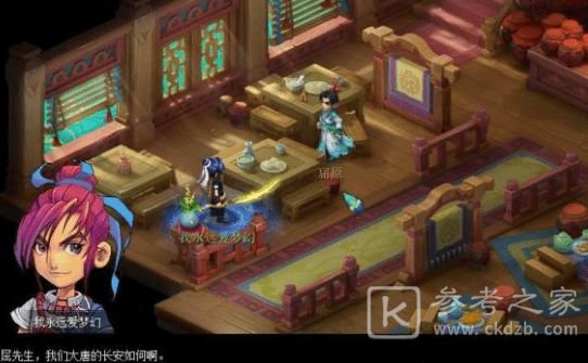 梦幻西游汨罗来客任务攻略大全 汨罗来客九个任务触发流程图文一览图片6