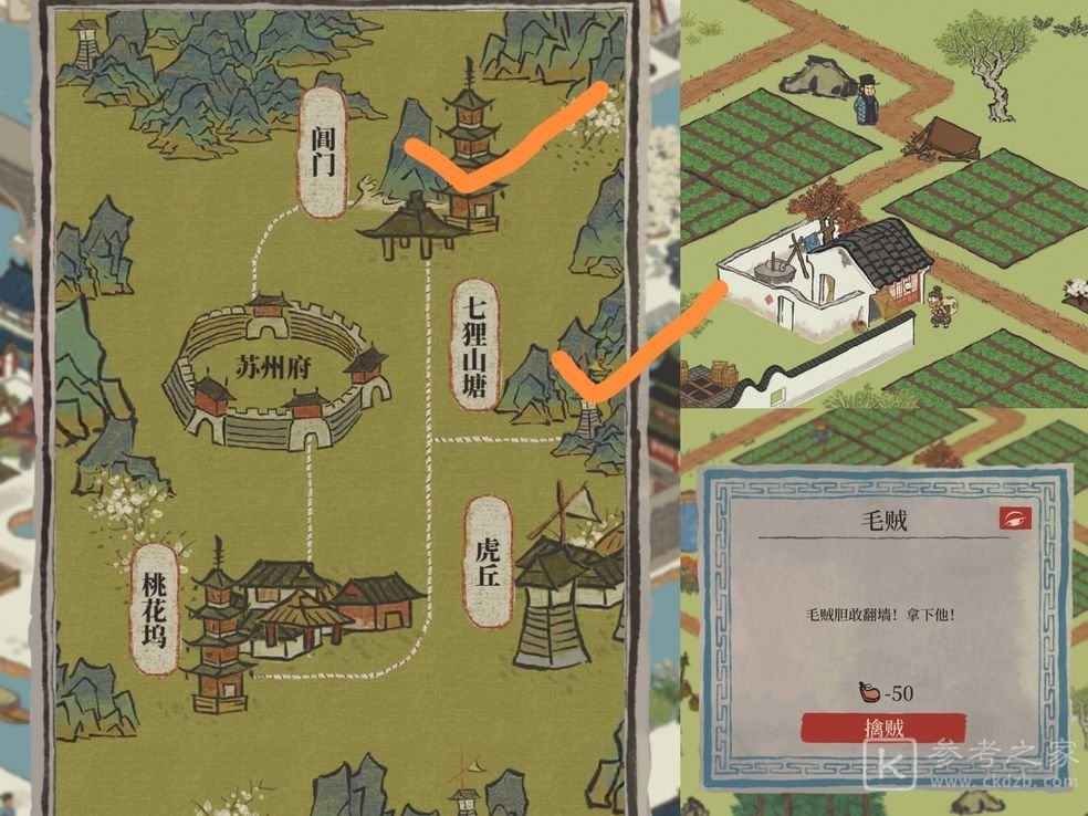 江南百景图锦瑟公主流程攻略 锦瑟公主任务触发流程图文一览图片2