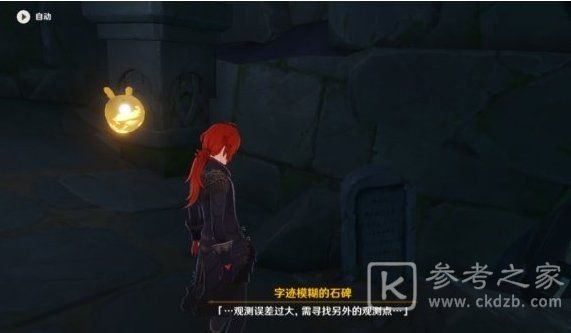 原神天文观测站任务流程攻略 天文观测站火把宝箱解密流程图文一览图片4