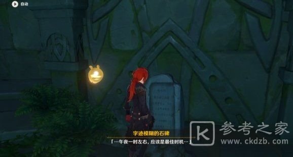 原神天文观测站任务流程攻略 天文观测站火把宝箱解密流程图文一览图片5