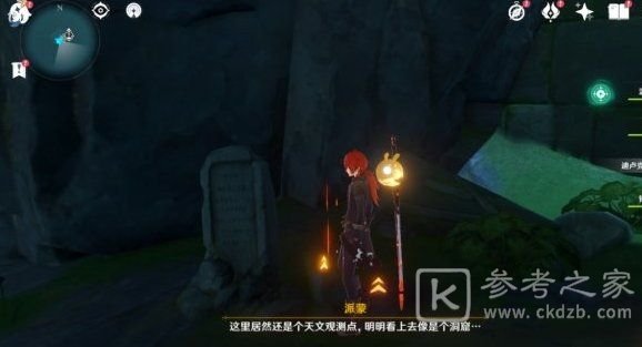原神天文观测站任务流程攻略 天文观测站火把宝箱解密流程图文一览图片3