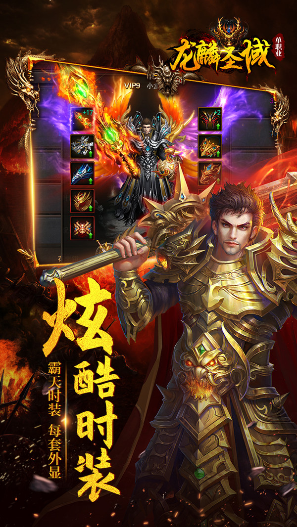 龙麟圣域截图
