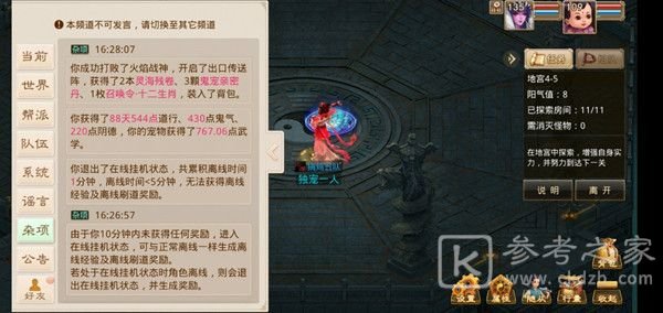 问道手游八仙噩梦怎么过？噩梦八仙梦境全关卡通关攻略图片2