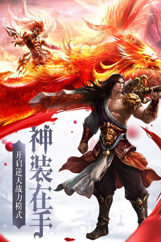 傲世龙城截图