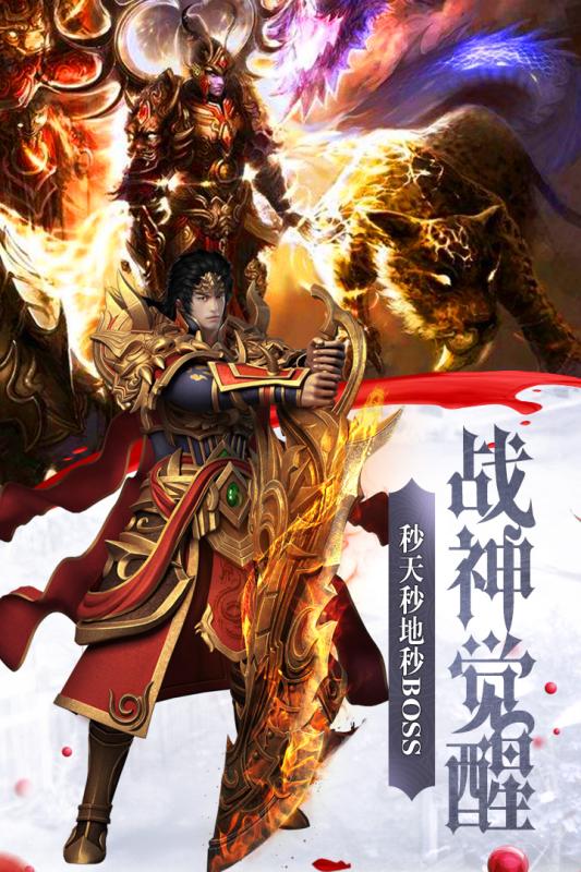 傲世龙城截图
