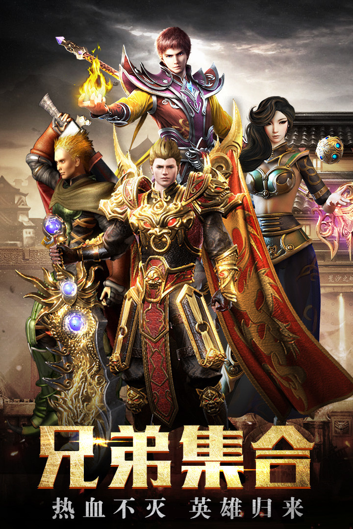 傲世龙城截图