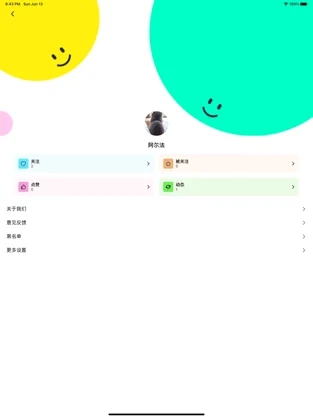 Ta趣截图
