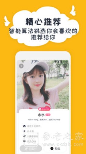 又翻社交