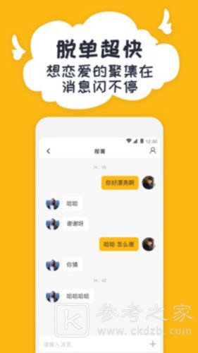 又翻社交