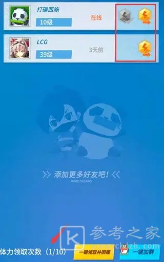 比特大爆炸体力怎么得？体力快速获取途径一览图片4