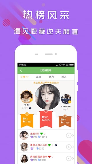 萌m交友截图