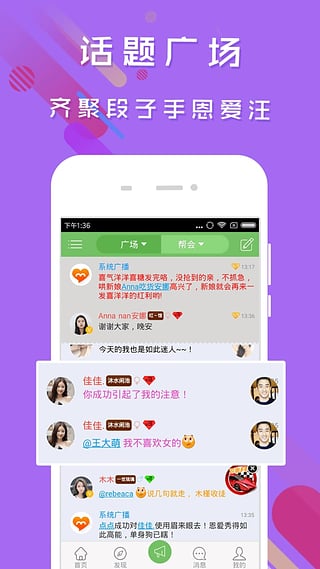 萌m交友截图