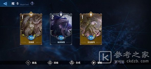 鬼泣巅峰之战魔卡怎么合成？魔卡获得方法图片1