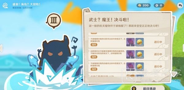 原神魔偶剑鬼幻影攻击怎么过？魔偶剑鬼任务攻略大全图片1