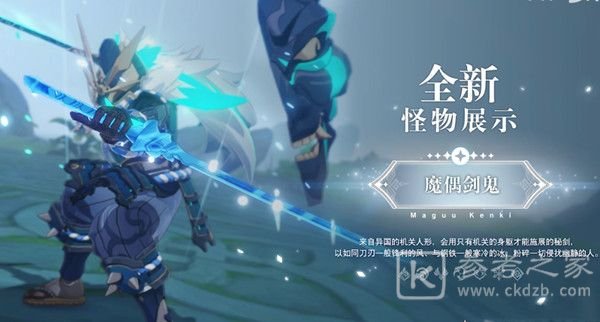 原神魔偶剑鬼幻影攻击怎么过？魔偶剑鬼任务攻略大全图片2