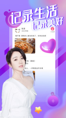同城夜秀截图