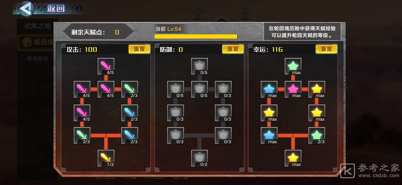奥拉星手游无尽试炼详细打法攻略