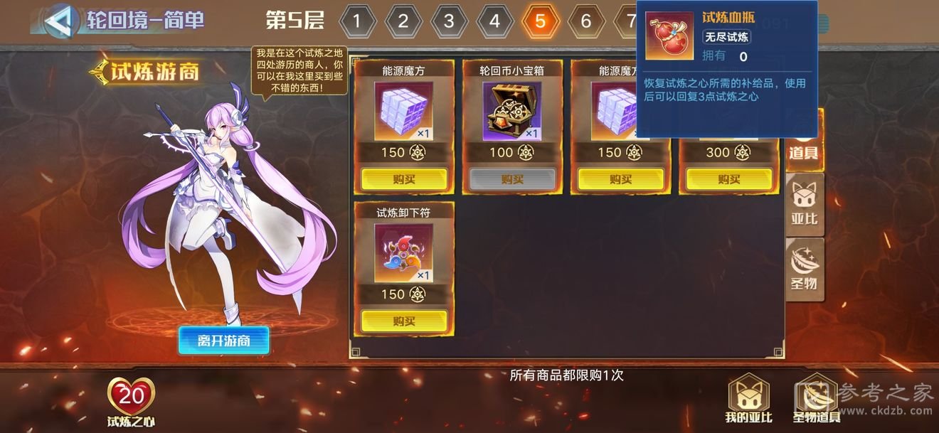奥拉星手游无尽试炼详细打法攻略