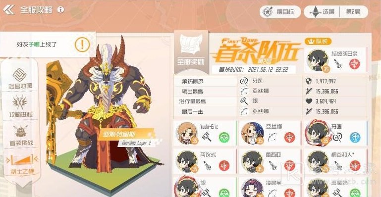刀剑神域黑衣剑士王牌艾恩葛朗特二层通关攻略