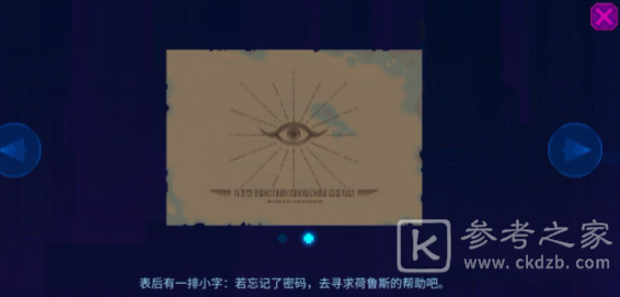 迷雾侦探密码分享