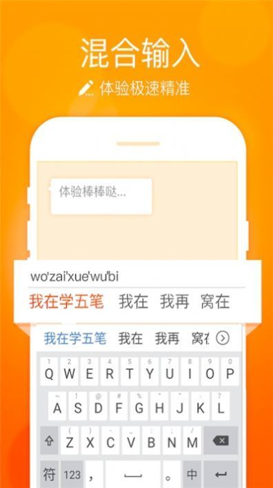 华为小艺输入法截图