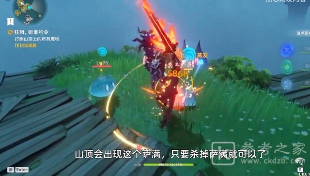 原神前往山上寻找线索任务怎么做？前往山上寻找线索任务流程图文攻略图片4