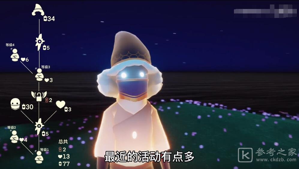 光遇6.17复刻先祖位置在哪里？6月17日复刻点头先祖兑换表一览图片1