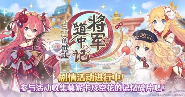 公主连结恶霸地方官攻略大全 恶霸地方官VH本通关阵容推荐图片1