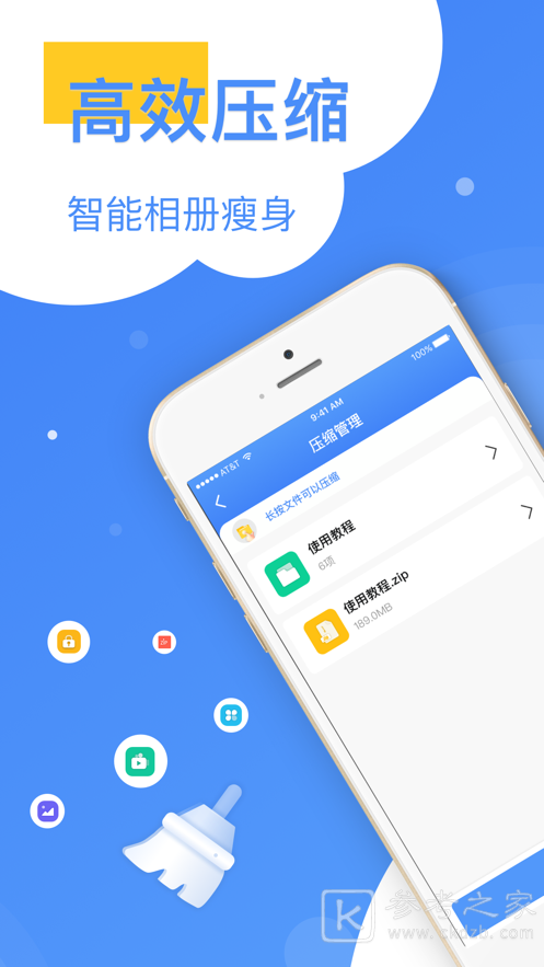 王者清理大师